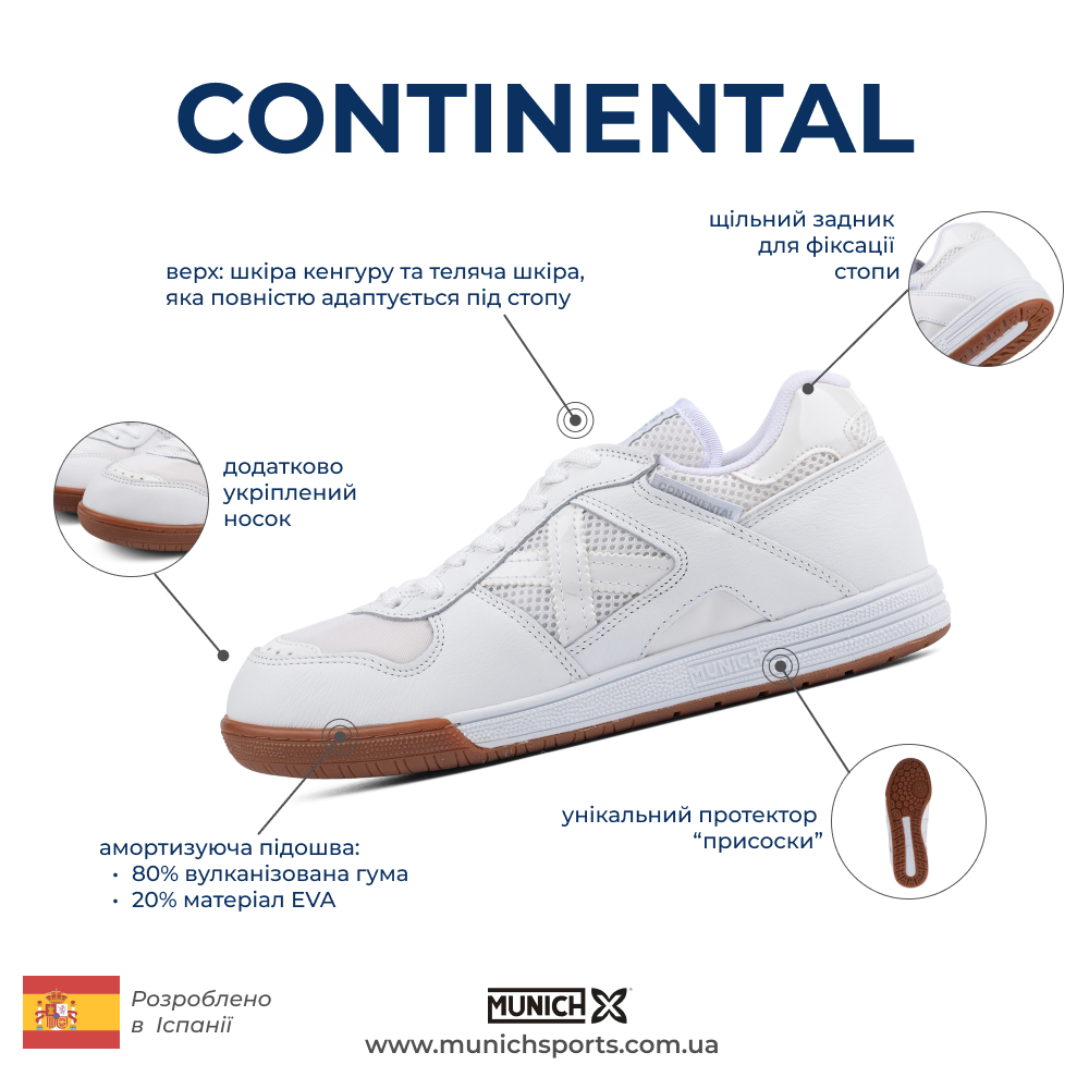 Continental белый 926