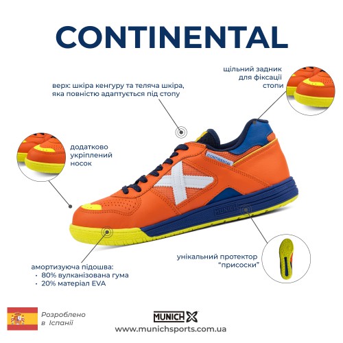 Continental помаранчевий 937