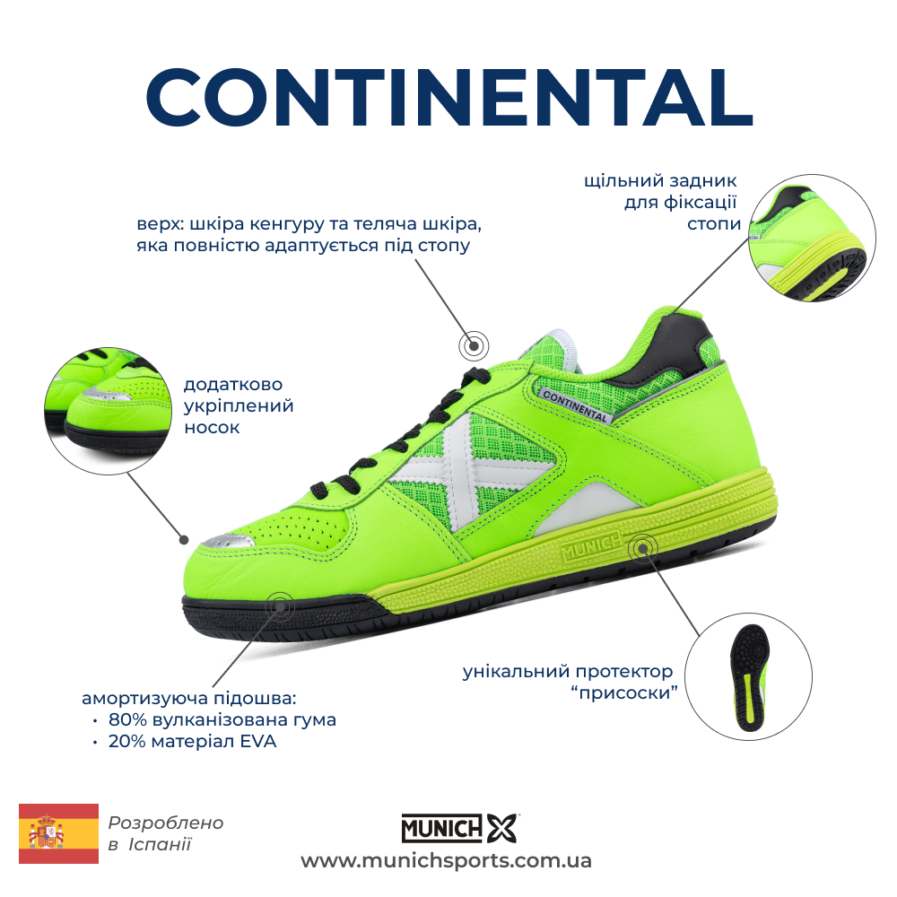 Continental зеленый 939