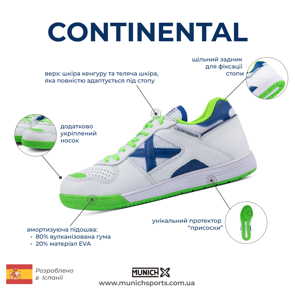 Continental бело-зеленый 940